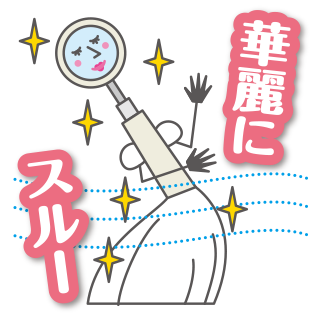 LINEスタンプ